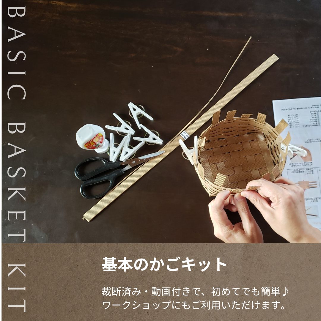 minoriページ　エコクラフト　クラフトバンド　パンかご小４個 minori様専用ページ エコクラフト クラフトバンド パンかご小4個