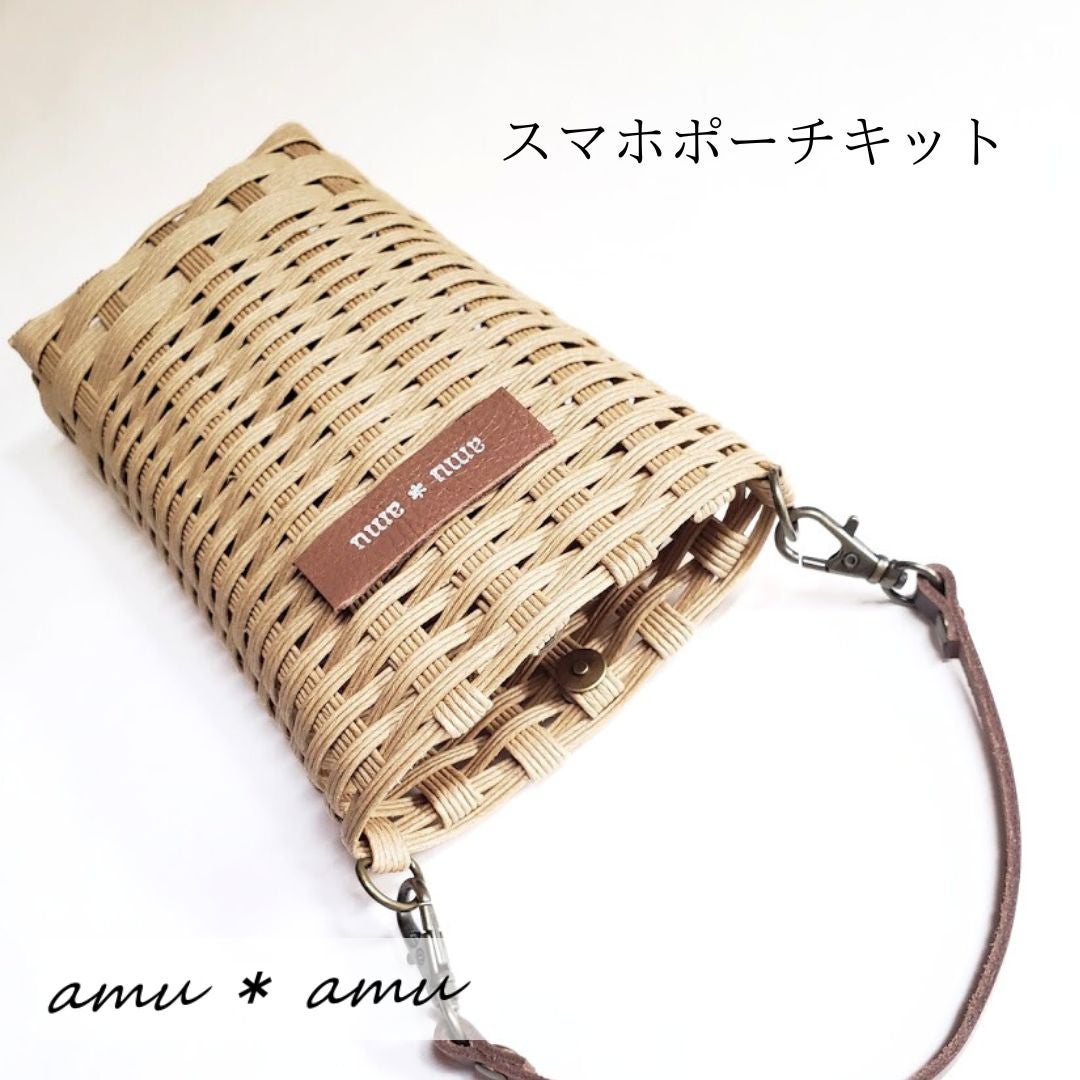 スマホポーチ 紙バンドキット ショルダー】エコ素材☆クラフトバンド