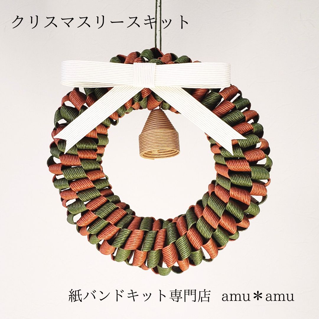 クリスマスリース　エコクラフト クリスマス・お正月飾りに。四つ畳みのリースの作り方。 - YouTube
