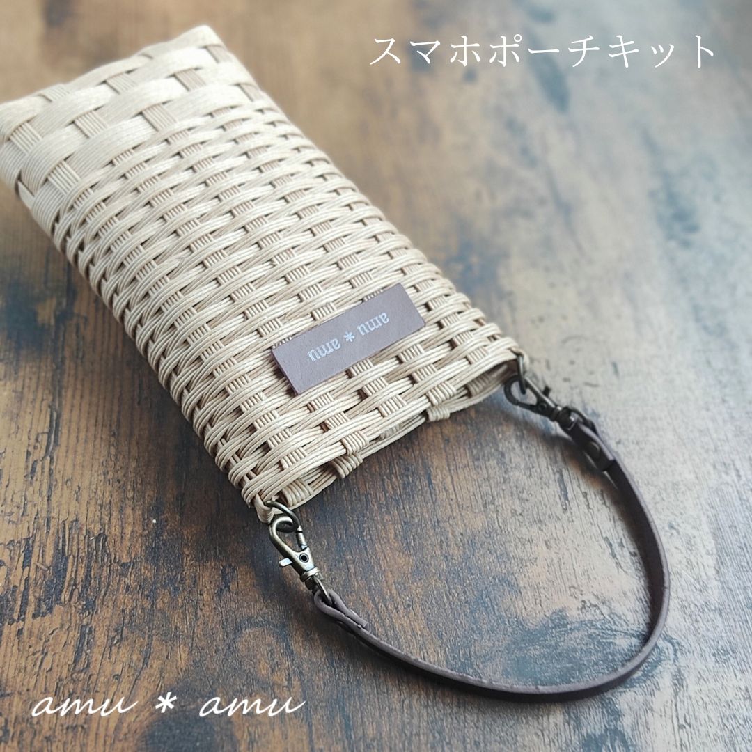 スマホポーチキット ミニ持ち手】エコ素材☆クラフトバンド(紙バンド