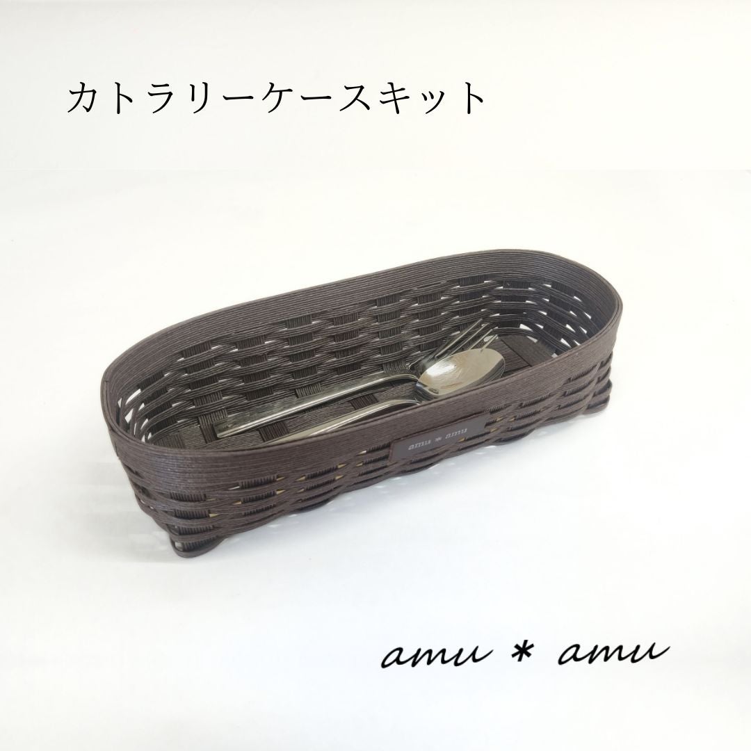 カラーボックス かご 紙バンドキット】エコ素材☆クラフトバンド(紙