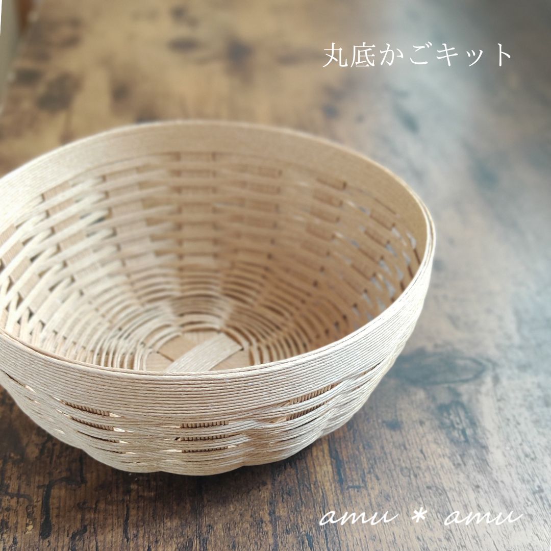 ゆーみんページ　エコクラフト　クラフトバンド　かご ゆーみんページ エコクラフト クラフトバンド かご ゆーみん