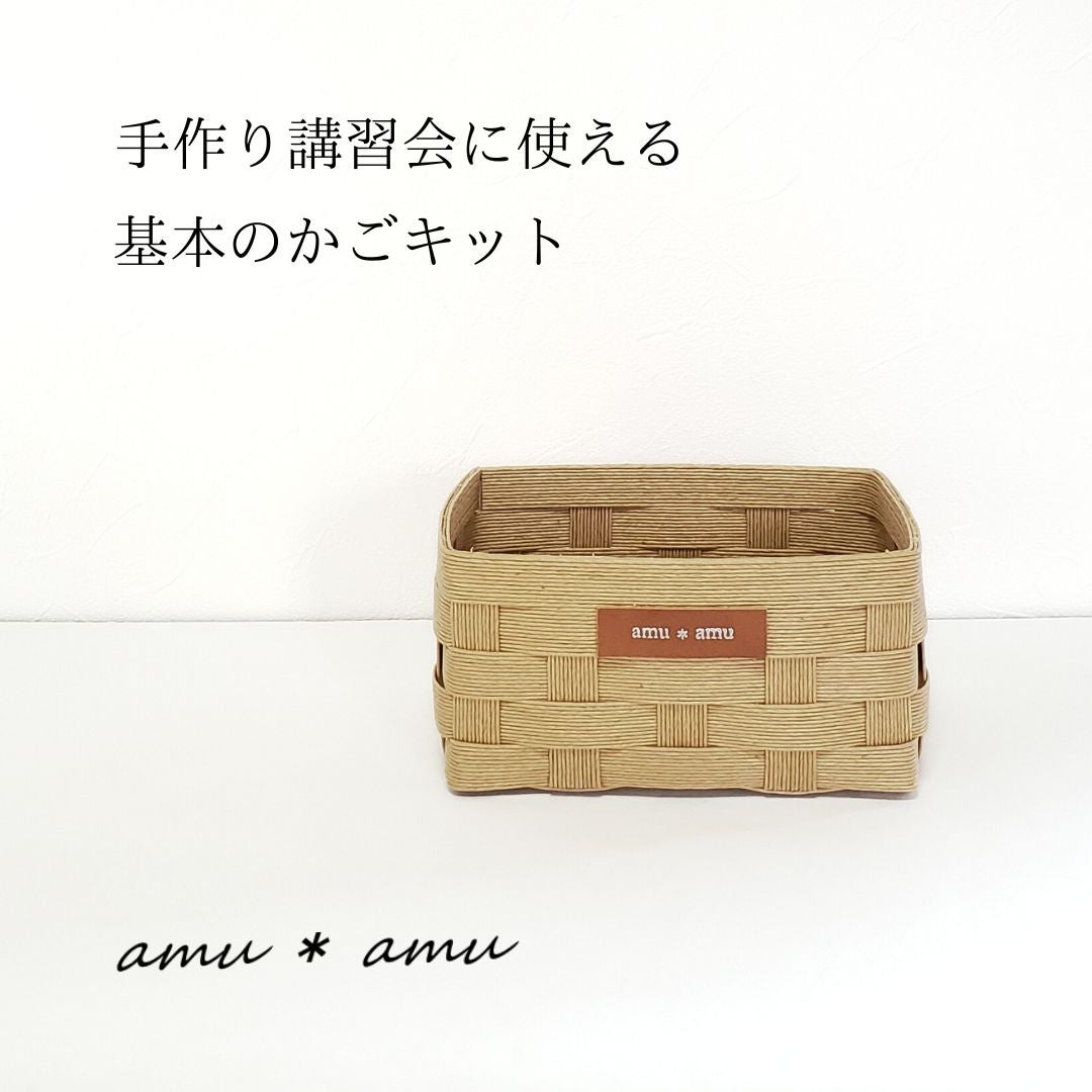 SALEで更にお買得 pua*様専用ページ エコクラフト クラフトバンド 小物入れセット 小物入れ