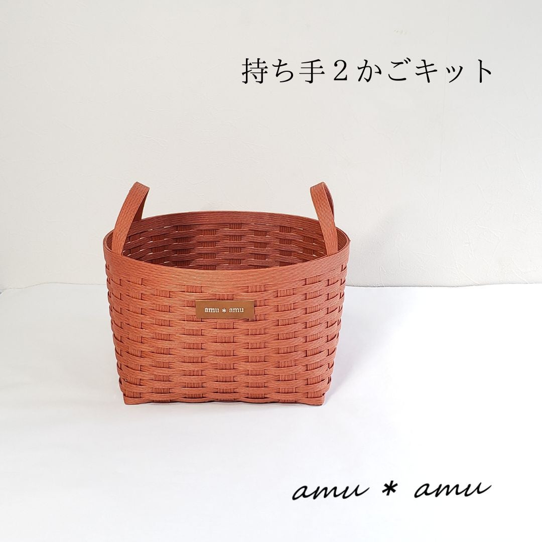 カラーボックス かご 紙バンドキット】エコ素材☆クラフトバンド(紙