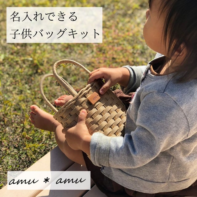 バッグキット | 紙バンドキット専門店 amu＊amu