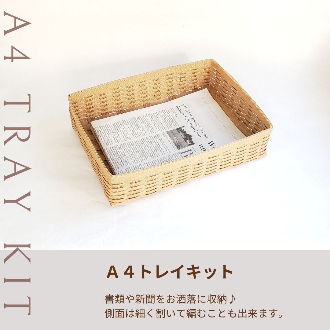 A4トレイキット | 紙バンドキット専門店 amu＊amu