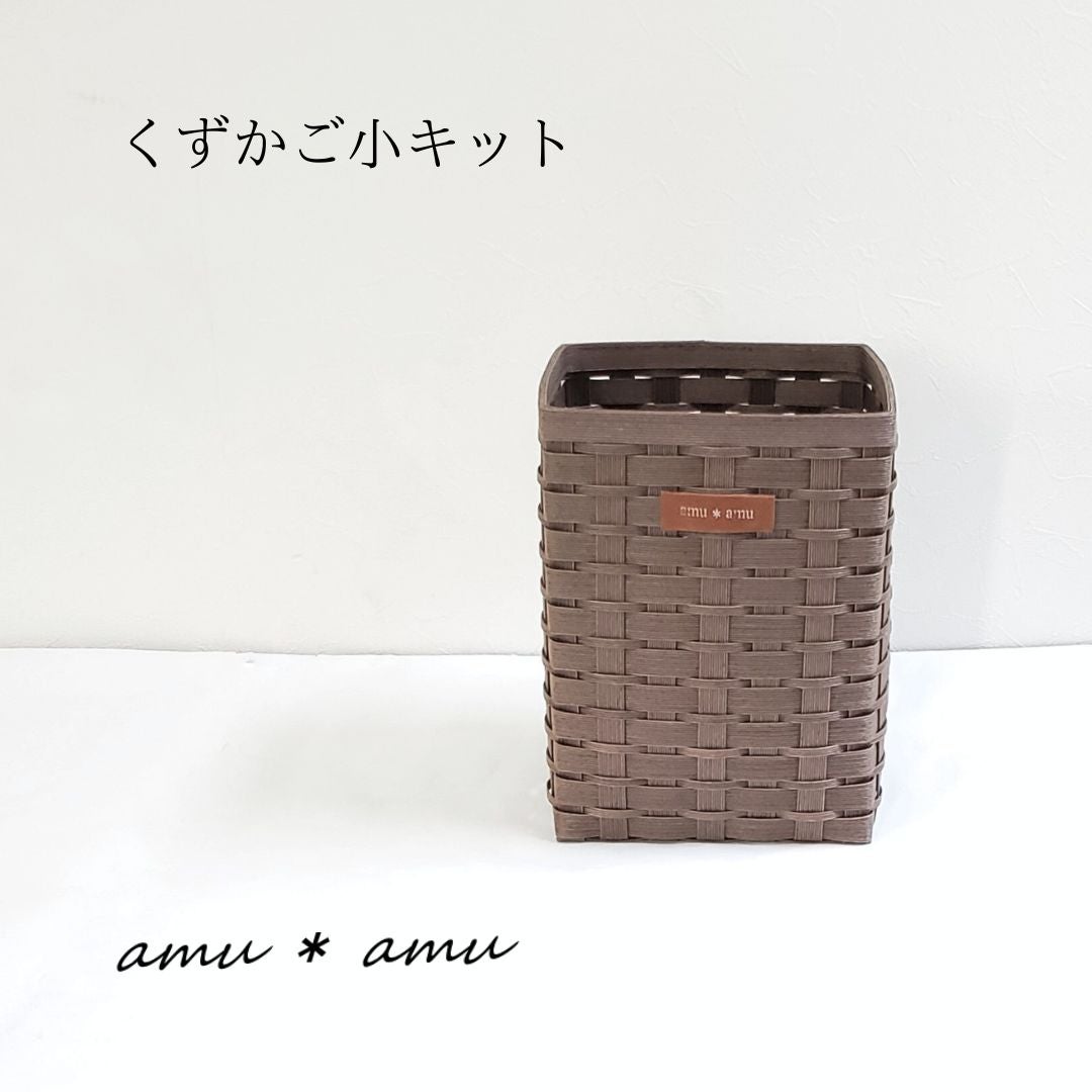 まーこはる様専用ページ エコクラフト クラフトバンド ゴミ箱3個