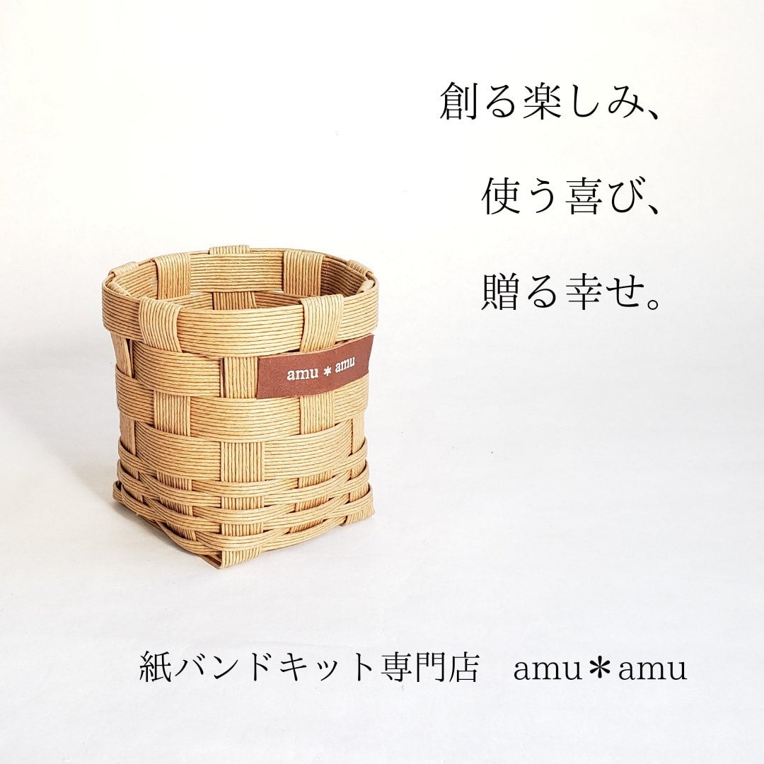 高齢者レクリエーションに【ペン立て 1色 紙バンドキット】エコ素材