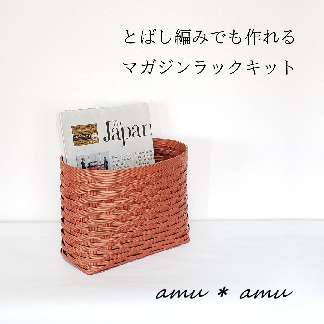 手作りキット（6セット）＆作り方本（紙バンドで作るほめられかご）