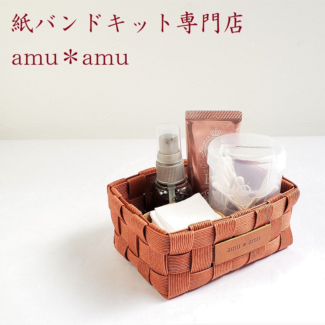 手作り講習会に使える【北欧風1色かご 紙バンドキット】エコ素材