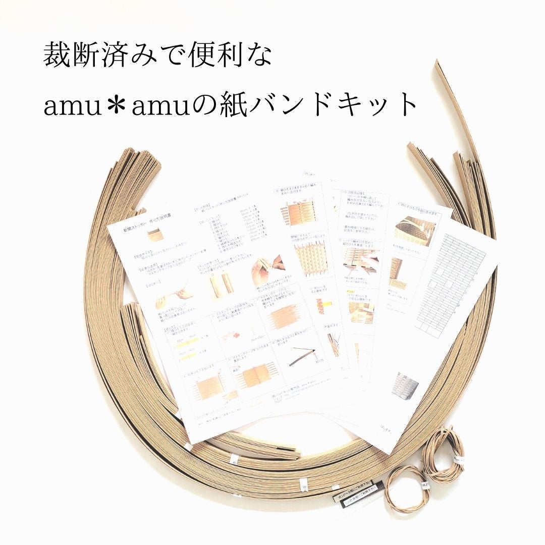 ニャンかご大キット | 紙バンドキット専門店 amu＊amu